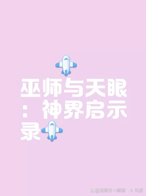 天眼小说下载地址：多种格式任你选择，轻松下载