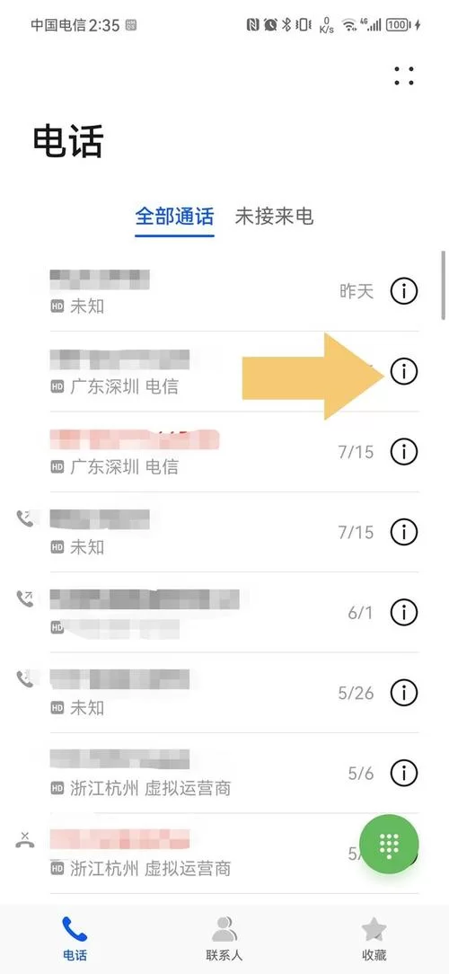 找不到通话记录？教你快速查询移动通话记录