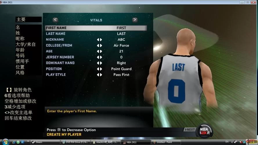 NBA2K11操作详解：新手必看按键指南