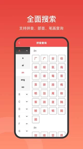 手机必备！超实用字典下载，查词释义so easy