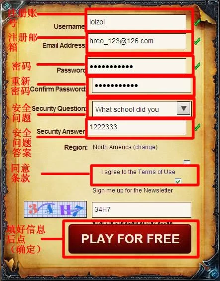 LOL美服注册指南：新手小白也能轻松注册
