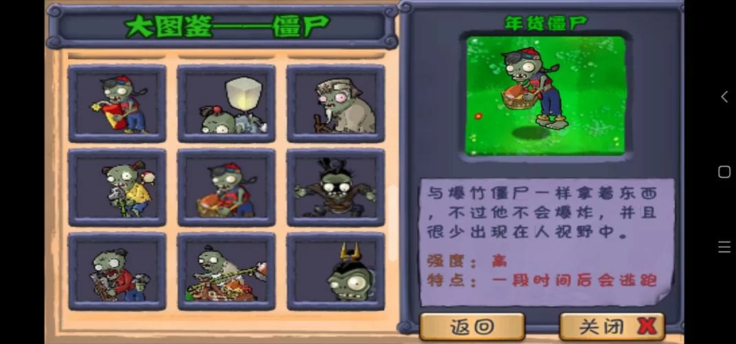 想玩植物大战僵尸西游版电脑版？这里有下载！