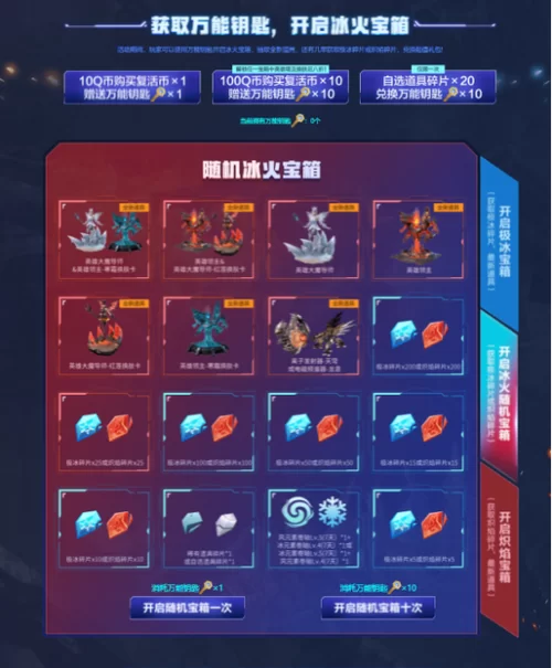 逆战官网活动大全：海量奖励等你来领取