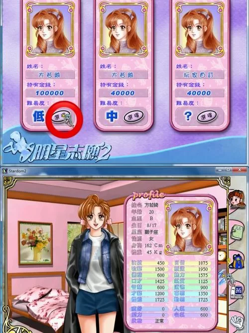 明星志愿2全艺人攻略：助你成为顶级巨星