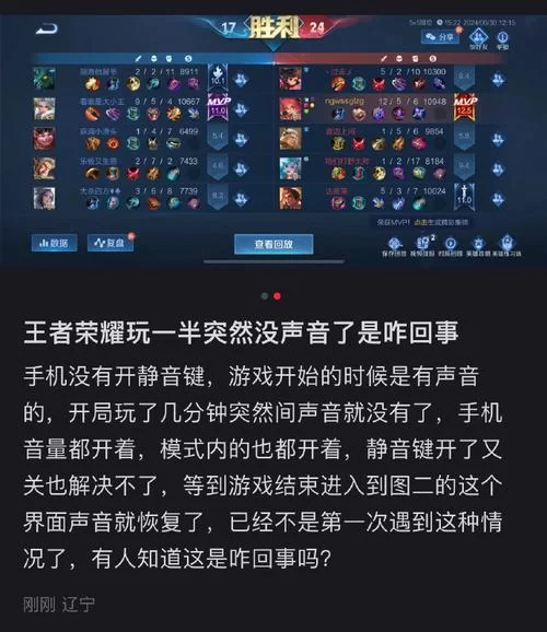 王者荣耀声音效果不好？解决声音问题小技巧