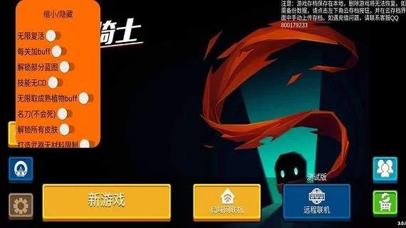 下载元气骑士破解版，畅玩无限资源，体验全新游戏内容！