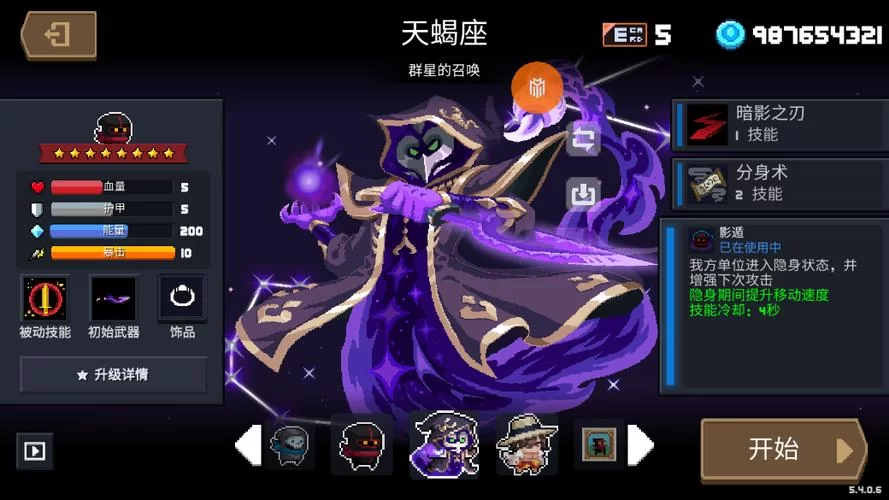 下载元气骑士破解版，畅玩无限资源，体验全新游戏内容！