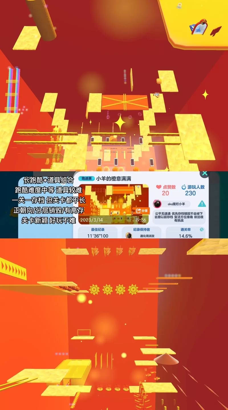 极限跑酷2：精彩关卡设计，挑战你的极限反应能力！