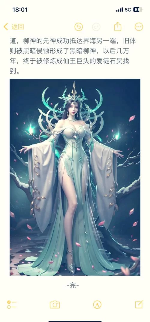 乱舞清风：揭秘完美世界手游魅灵职业的独特魅力
