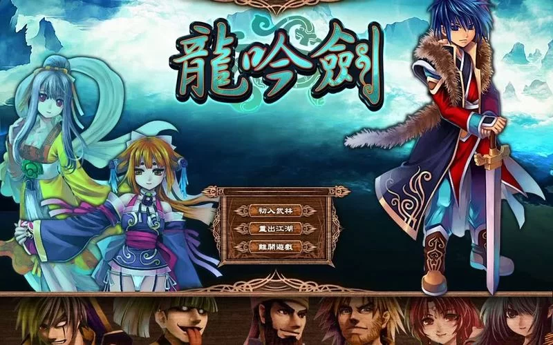 武林立志传：龙吟剑游戏攻略大全，新手必看！