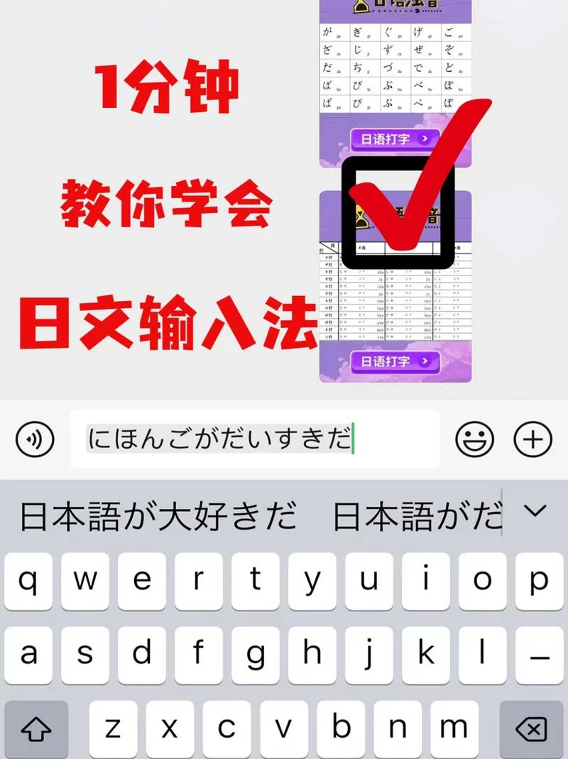 百度日文输入法体验：可爱界面，功能强大，值得推荐