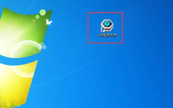 360驱动大师官方下载安装教程：轻松解决驱动问题