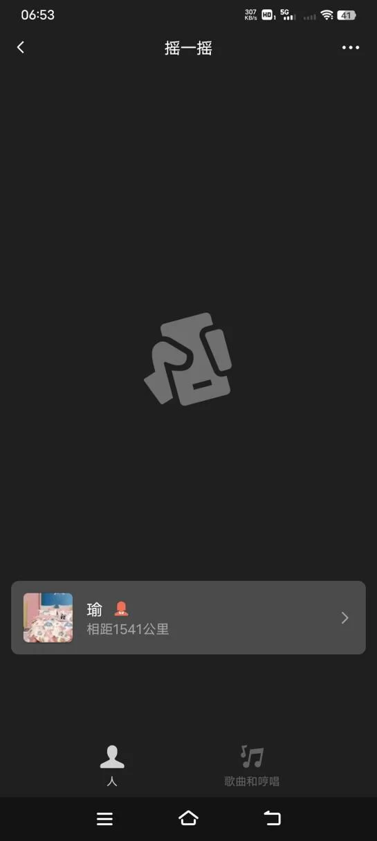 微信摇一摇打不开是什么原因？看看这篇就明白了