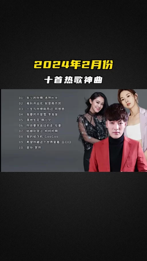 最全乐动达人歌曲盘点：带你重温游戏回忆！