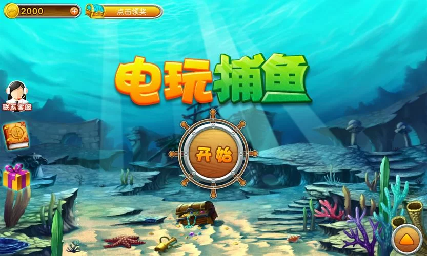 好玩又轻松的补鱼游戏，你绝对不能错过！