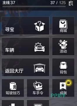 极品飞车16换车技巧详解：快速解锁新爱车