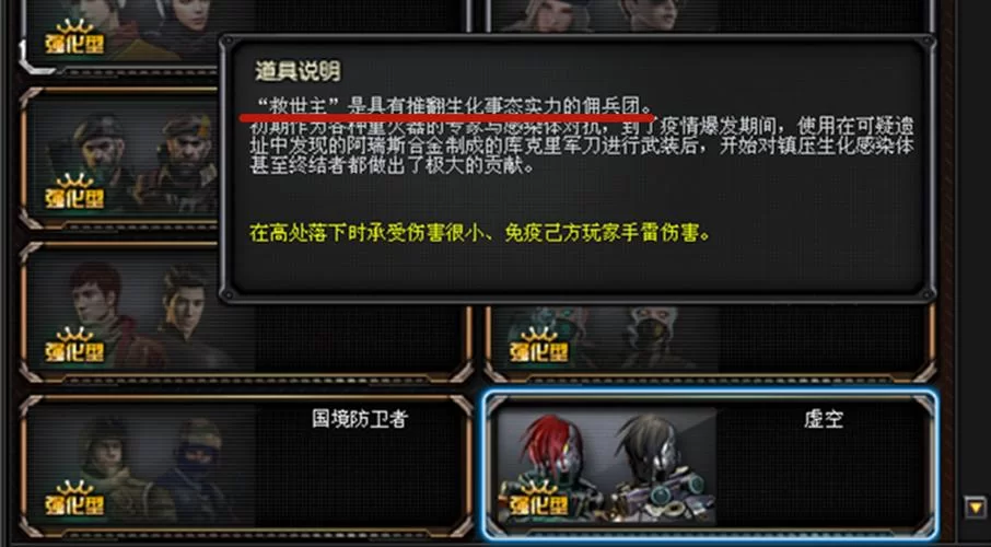 CF救世主模式详解：新手也能轻松上手