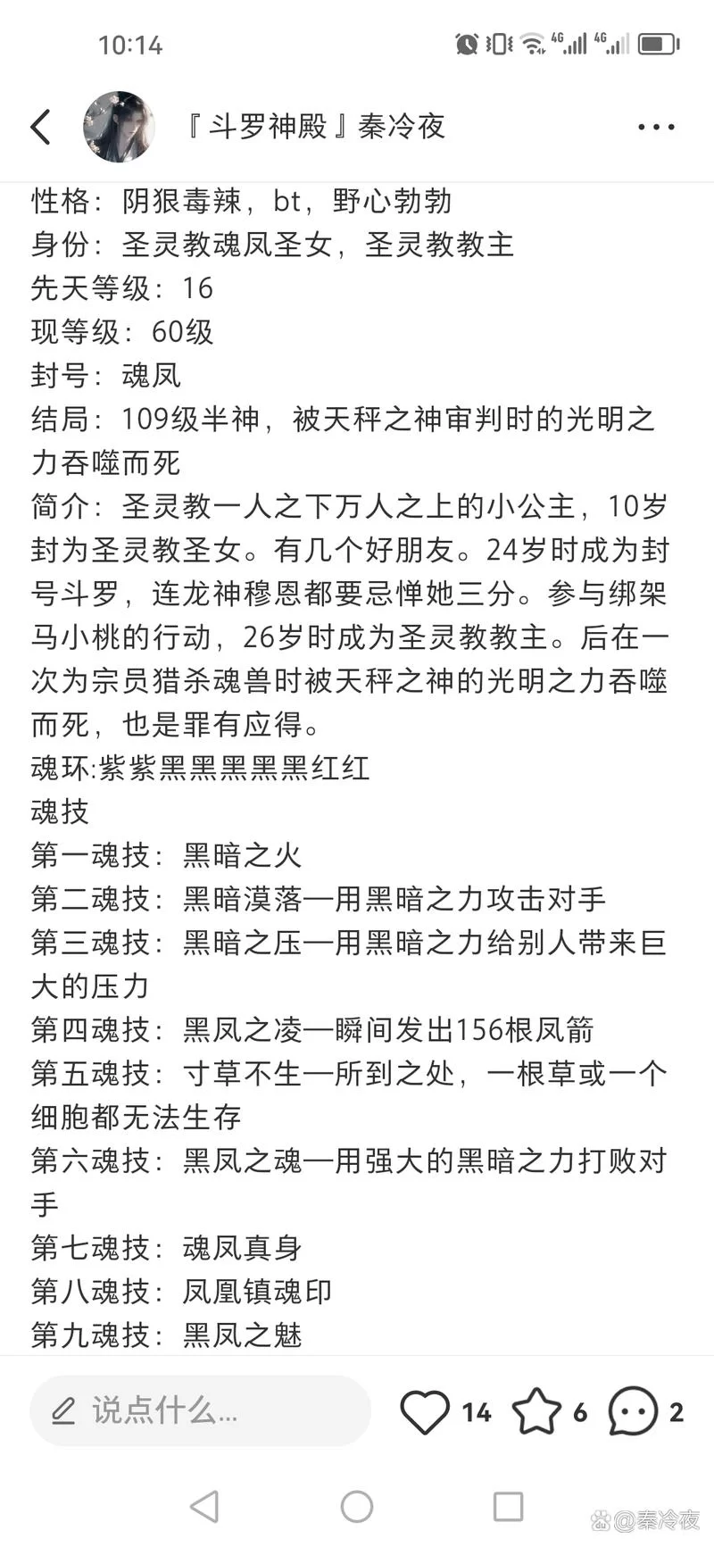 武魂游戏好玩吗？策略动作玩法乐趣大揭秘！