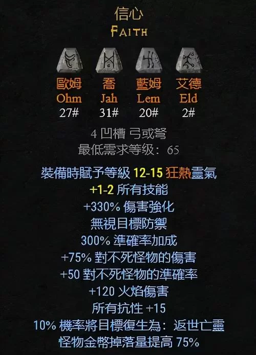 巫师之怒符文之弓：属性详解及实用价值深度剖析