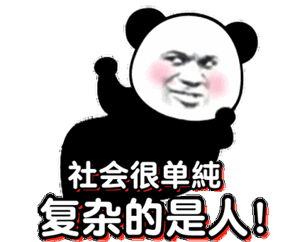 社会很单纯复杂的是人是什么歌？揭秘洗脑神曲背后的故事