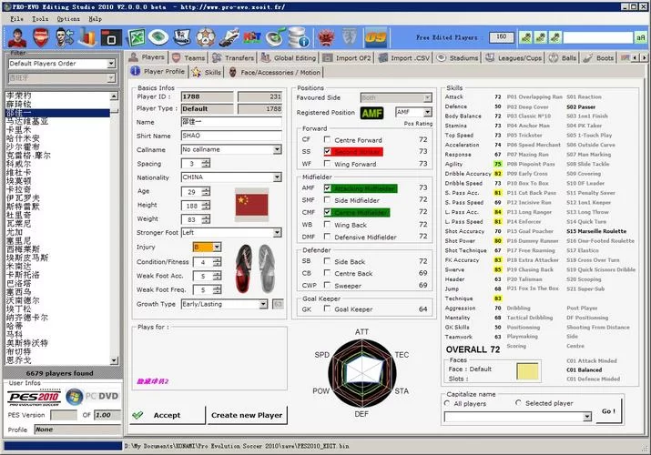 实况2010修改器大全：助你成为足球大师，体验游戏乐趣