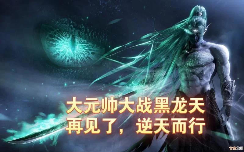 斗战神白龙之誓任务详解：知北游四个小任务全攻略