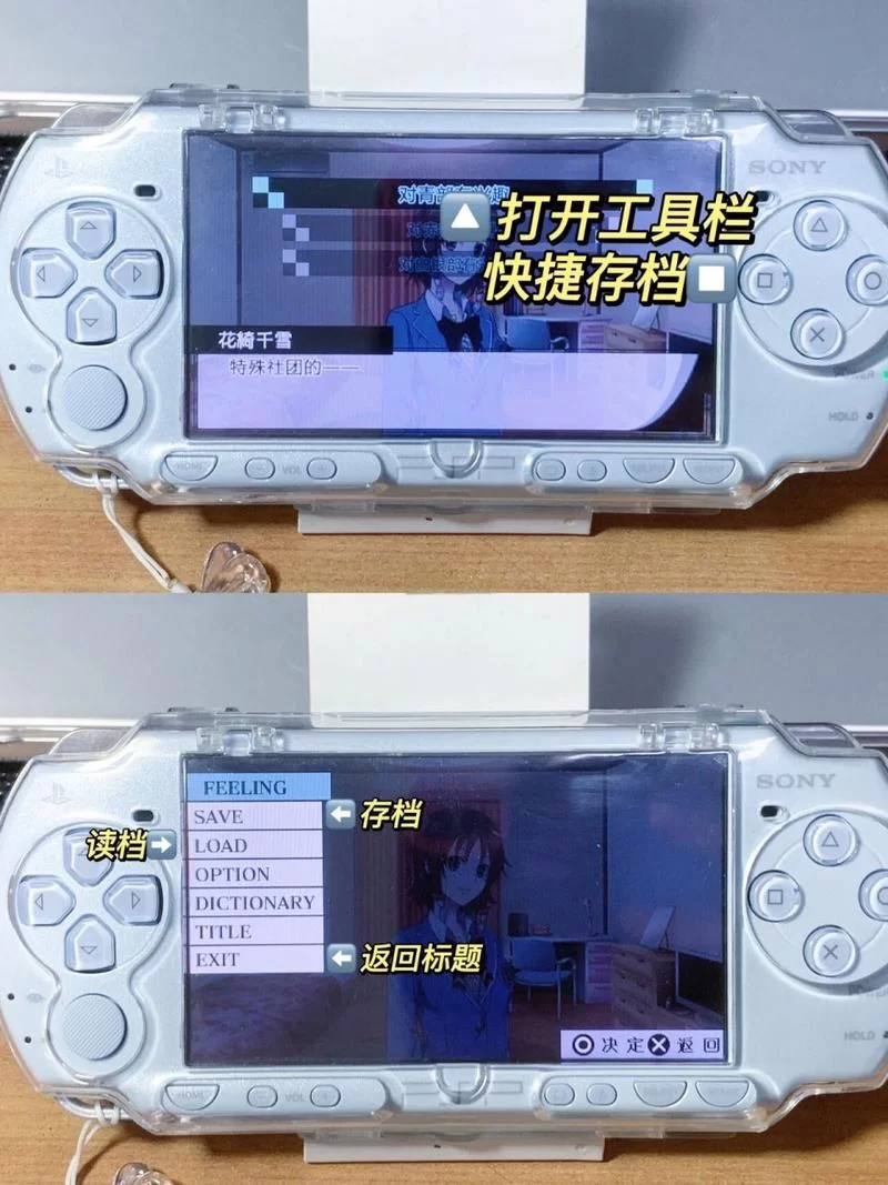 PSP存档坏了怎么办？Magicsave帮你解决！