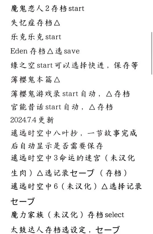 PSP存档坏了怎么办？Magicsave帮你解决！