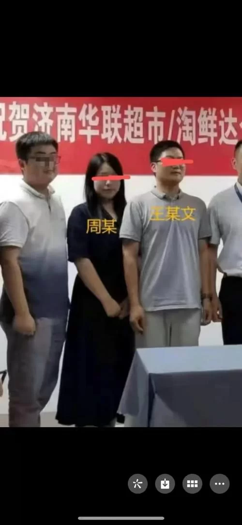阿里巴巴周某照片背后，隐藏着哪些不为人知的秘密？
