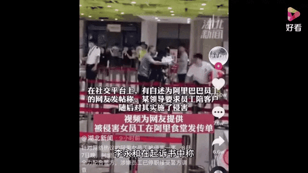 阿里巴巴周某照片背后，隐藏着哪些不为人知的秘密？