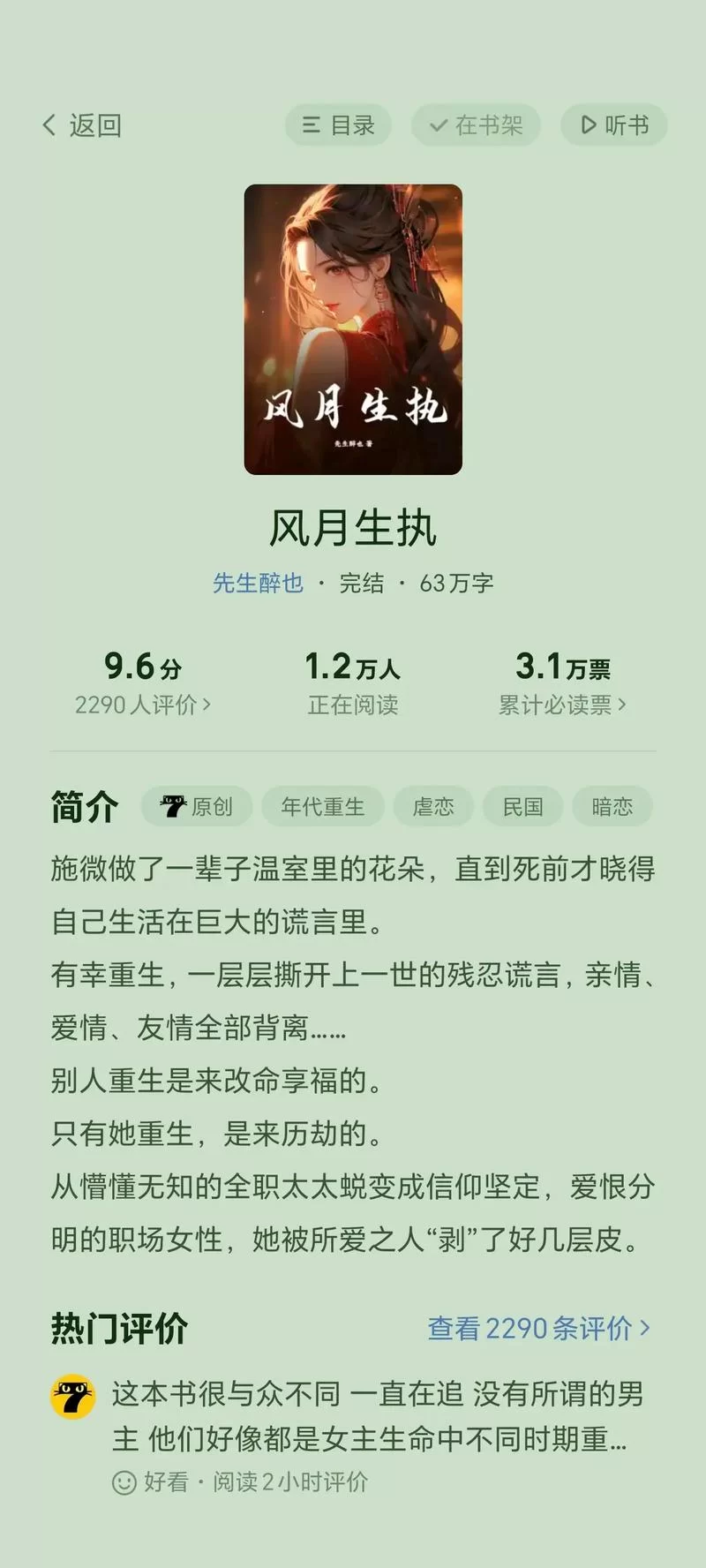 七猫免费阅读小说官方下载：免费看书，海量小说任你选！