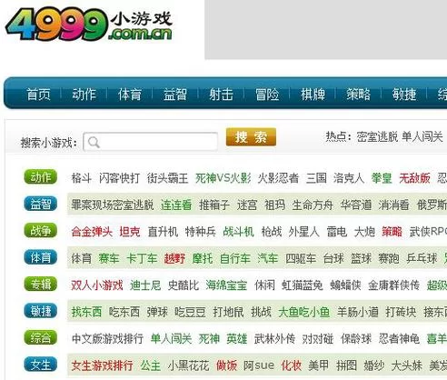 499小游戏大全：好玩到停不下来的游戏天堂