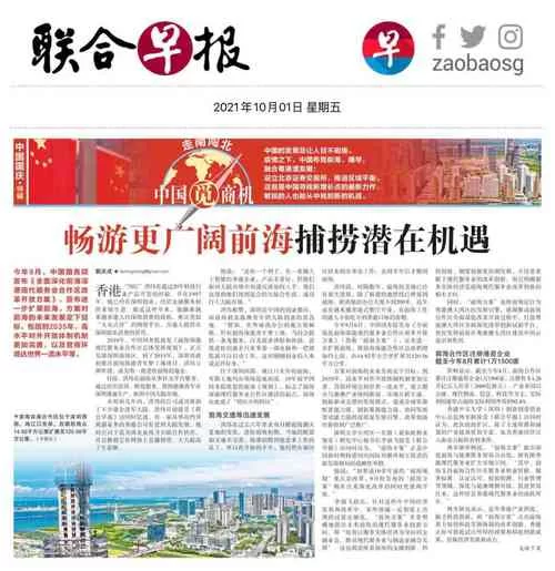 深度解读新加坡联合早报网：新闻背后的故事