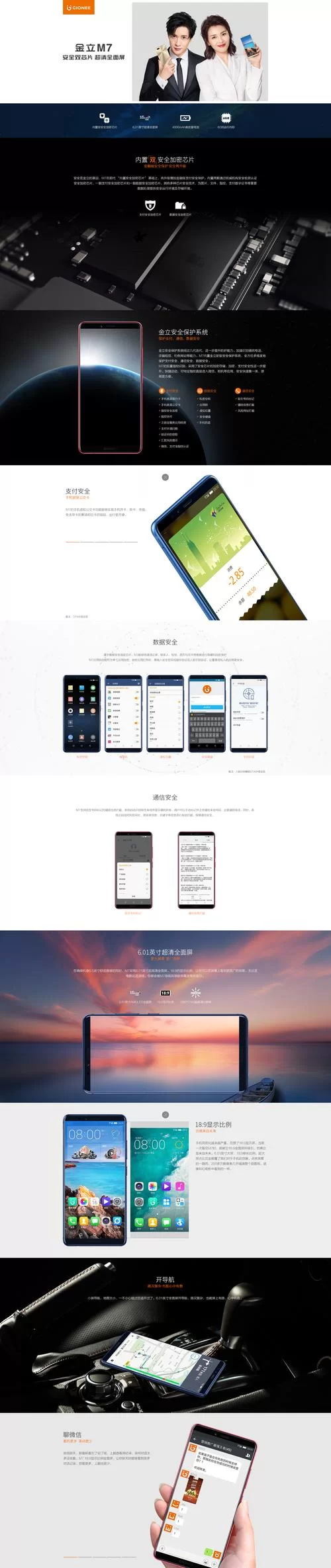 金立网站：公司信息、产品介绍，一览无遗
