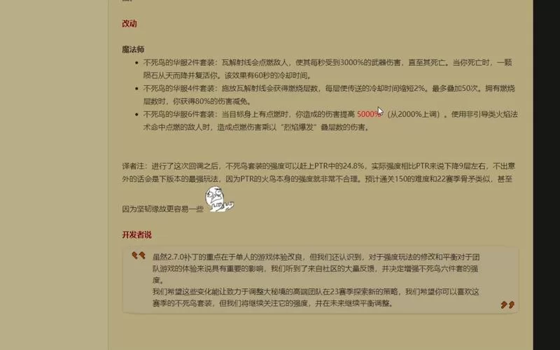 暗黑3美服维护时间表公布，玩家别错过！