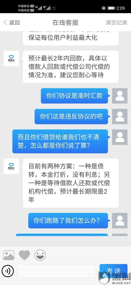 真融宝事件始末：投资者维权及平台回应