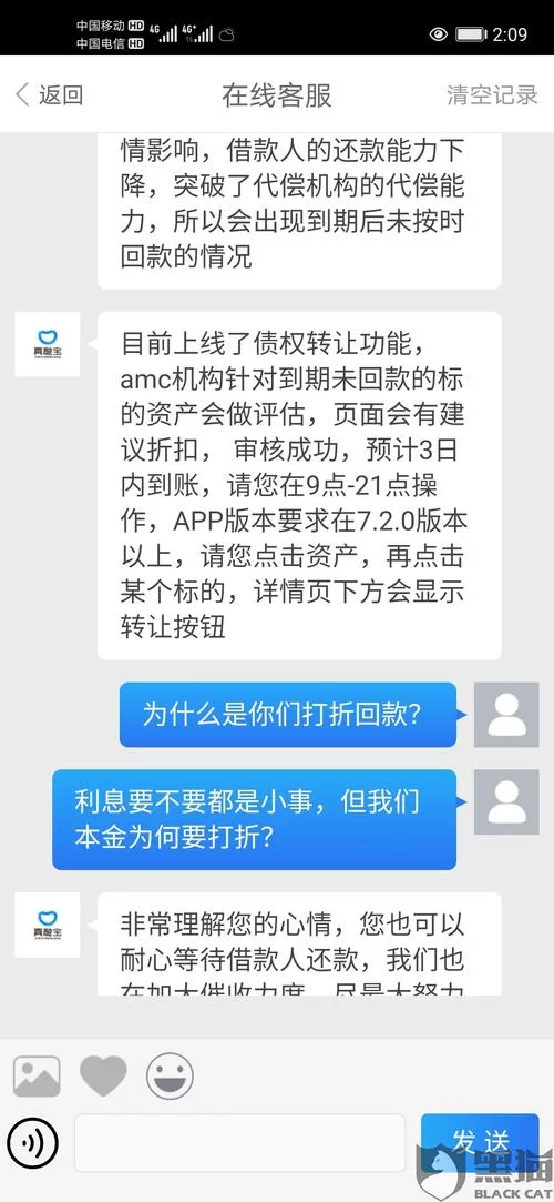 真融宝事件始末：投资者维权及平台回应