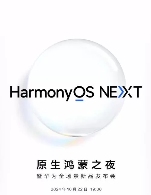 华为鸿蒙官网首页：HarmonyOS应用开发指南与教程