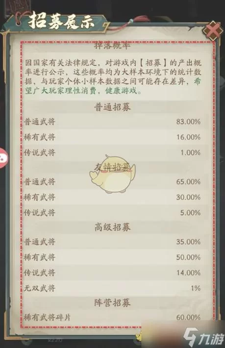 游戏招募系统深度解析：助你称霸游戏世界