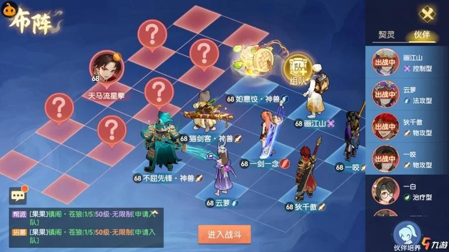 游戏招募系统深度解析：助你称霸游戏世界