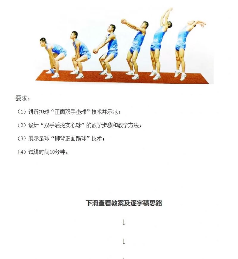 提升射球准确率：实战技巧与训练建议