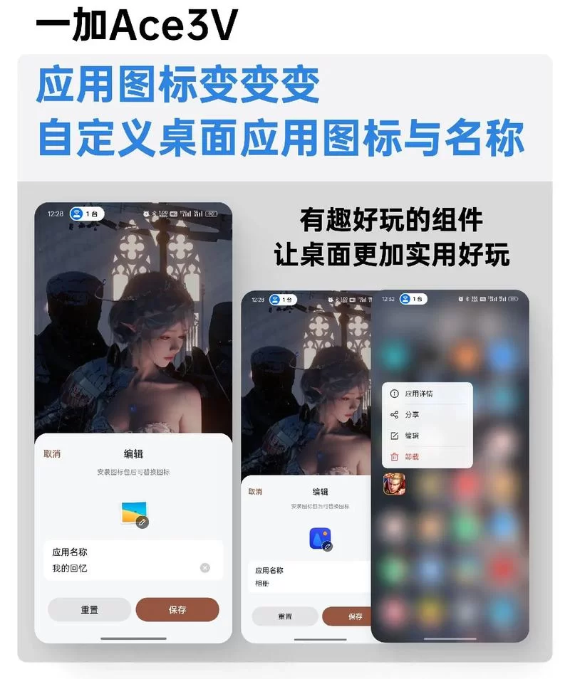 还在用默认图标？换上这些超帅杀敌图标吧！