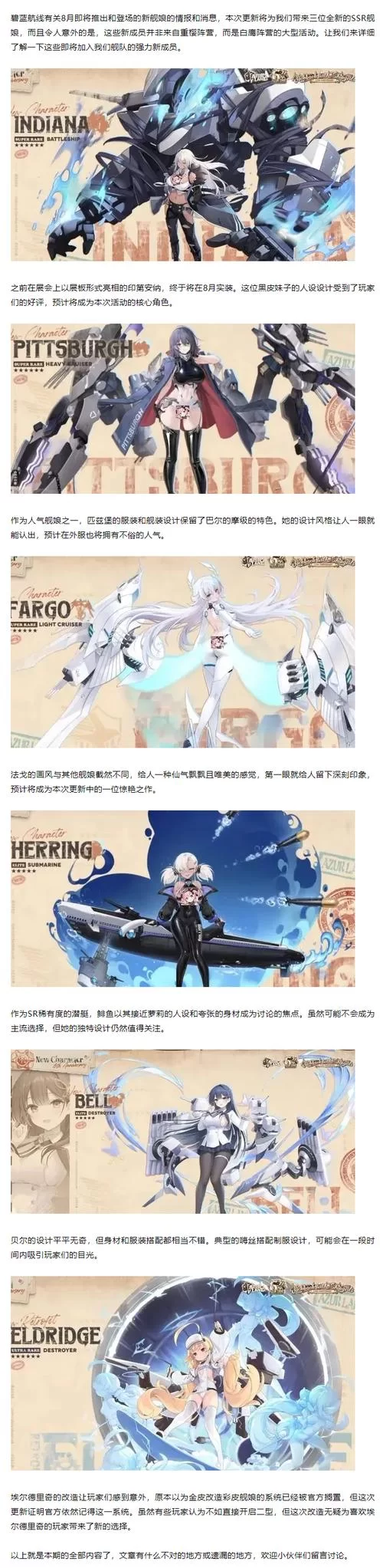 新手必看！碧蓝航线三幻神获取及运用技巧