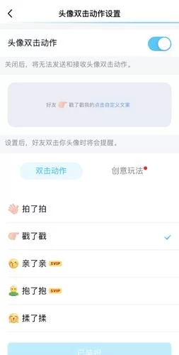 如何在QQ上戳一戳好友？超详细步骤教学