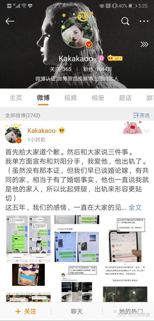 阿沁宣布与刘阳分手，五年爱情画上句号
