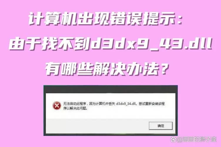 游戏提示d3dx9_25.dll缺失？教你轻松解决问题