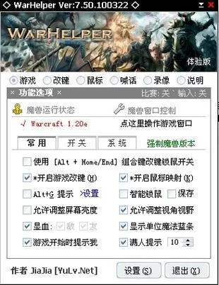 零度魔兽助手下载安装教程，轻松玩转魔兽争霸3！