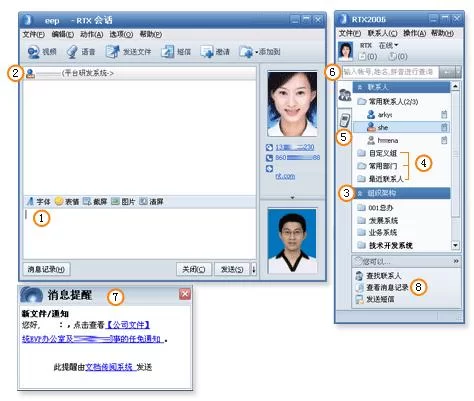 腾讯通RTX还能用吗？深度解析使用难题及替代方案