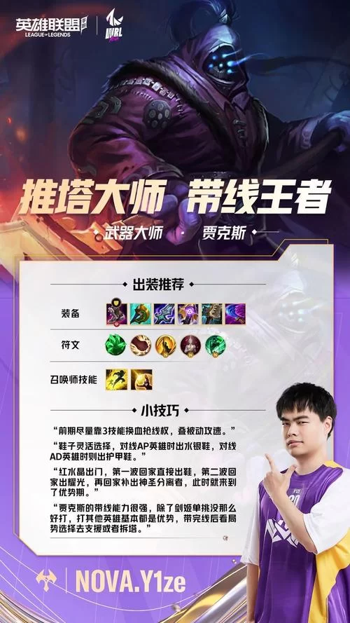 王者武器大师攻略：新手入门到进阶，必胜秘籍分享