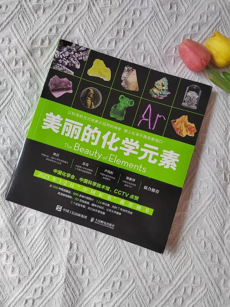 第七元素的奥秘：化学元素周期表中的神奇存在
